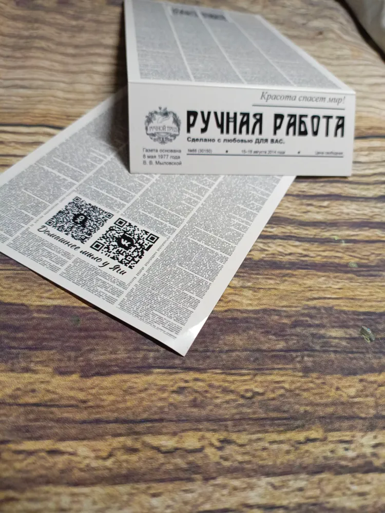 Упаковка для мыла,шоколада,ручной работы